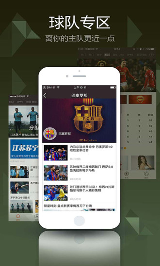 聚力pptv体育直播下载安装