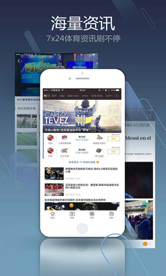 聚力pptv体育直播下载安装