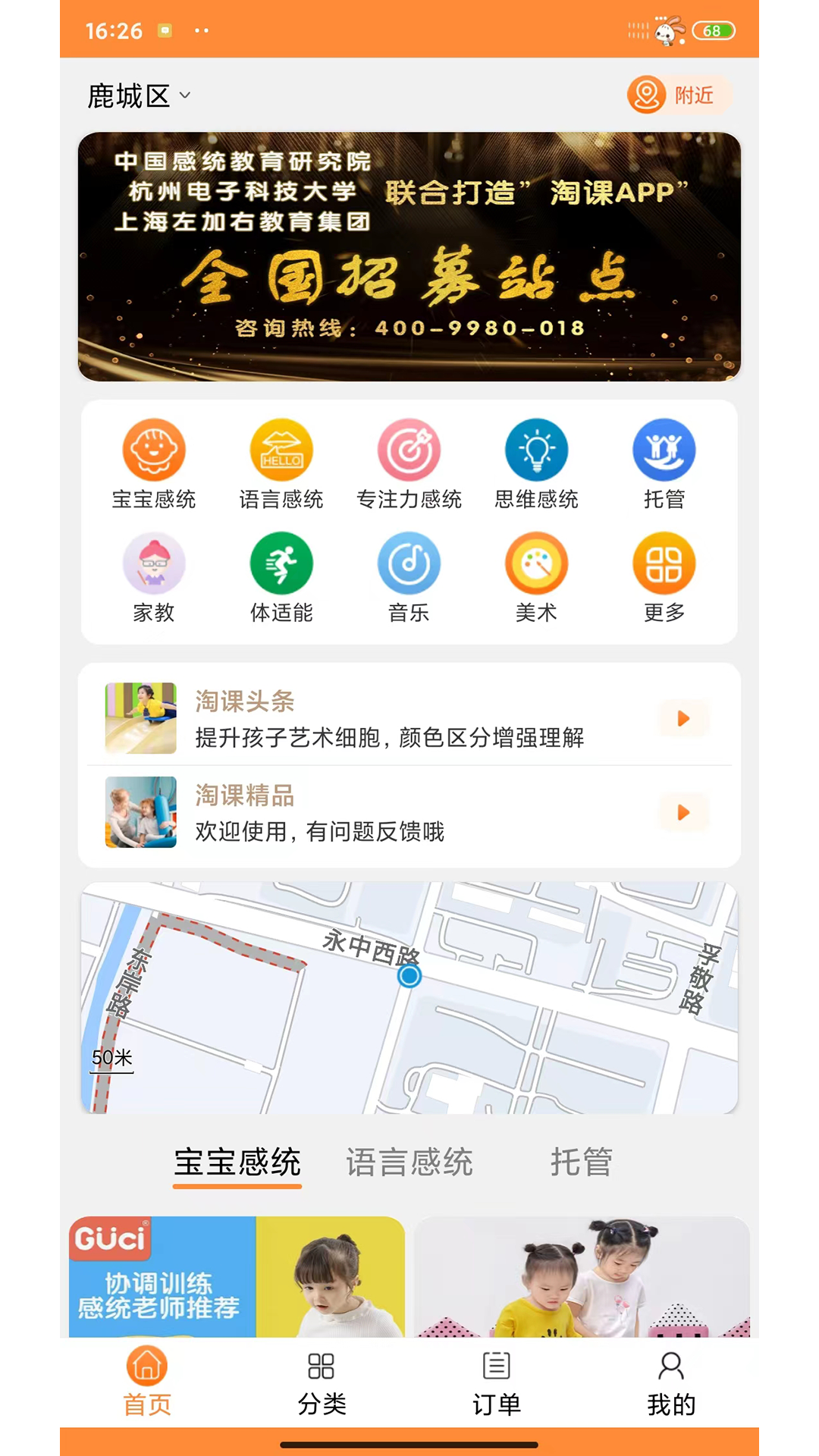 淘课