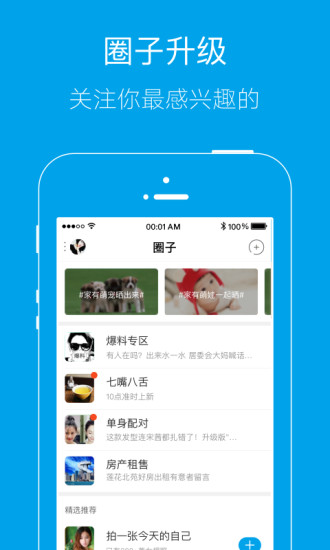 乐清上班族网app下载