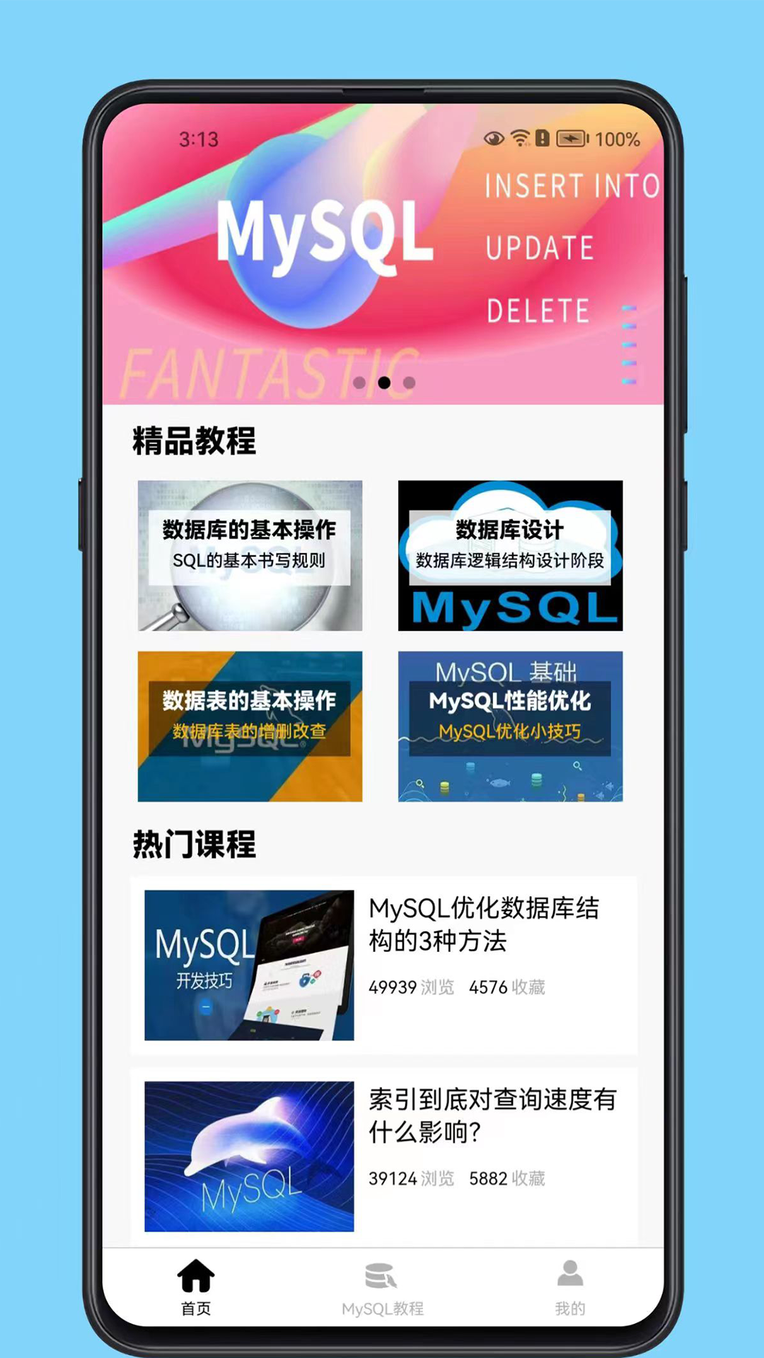 MySQL数据库宝典app