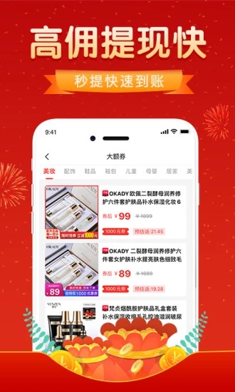 优惠券达人