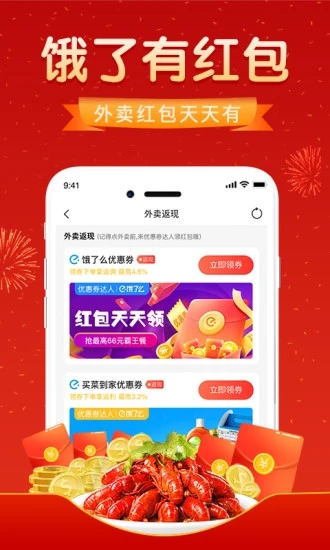 优惠券达人