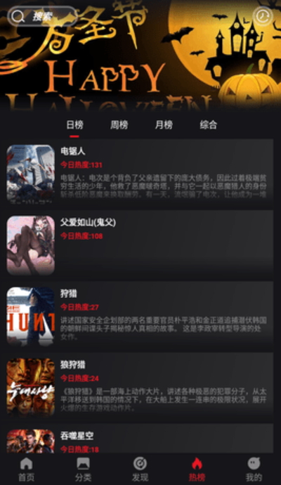 速搜视频app