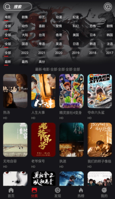 速搜视频app