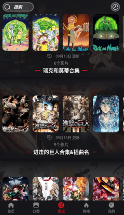 速搜视频app