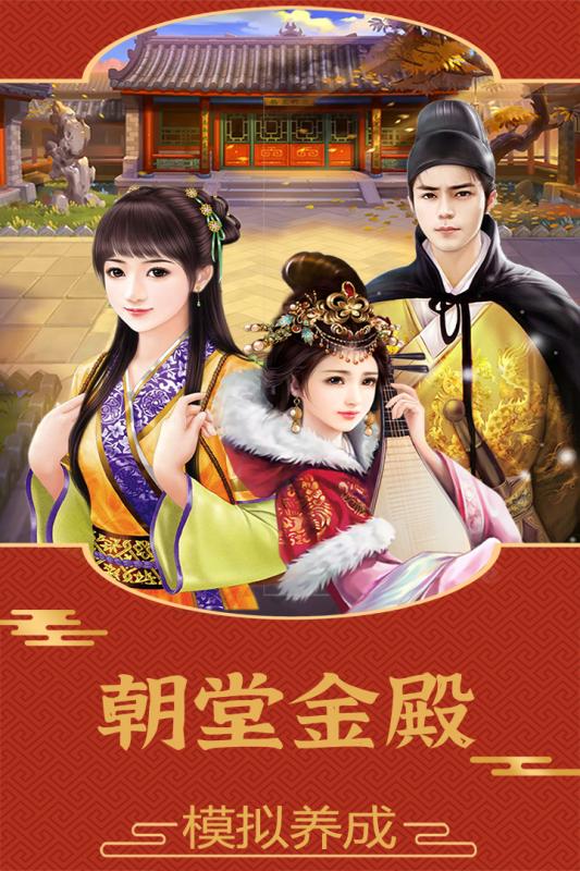 明朝传奇手机版
