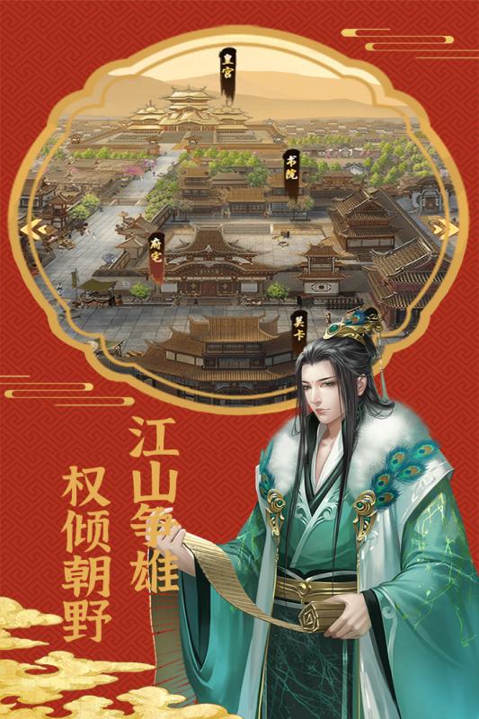 明朝传奇手机版