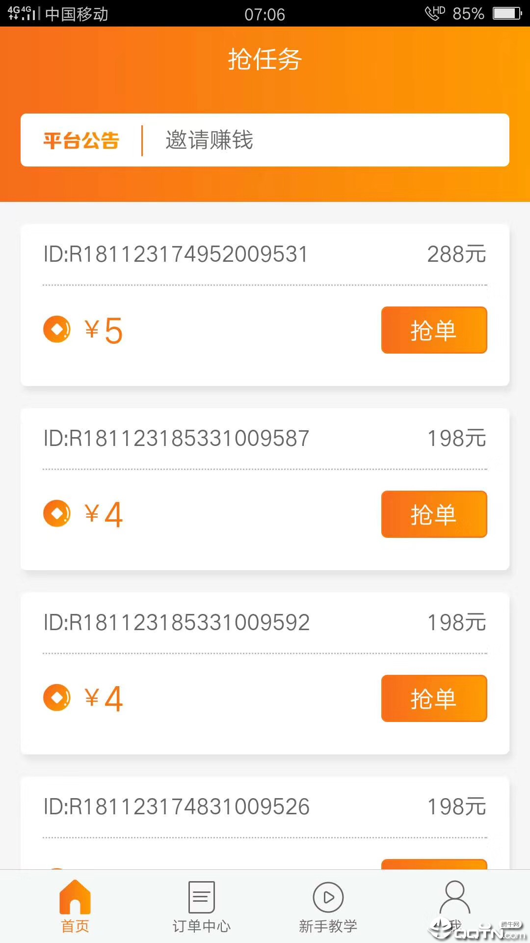 51人气王