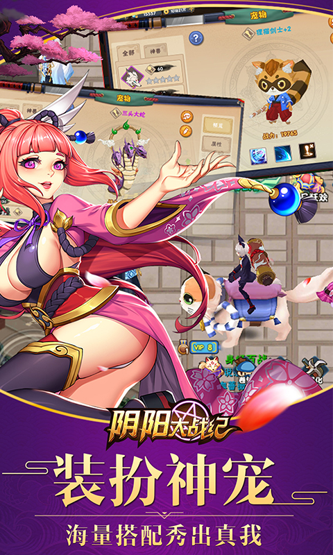 阴阳大战纪