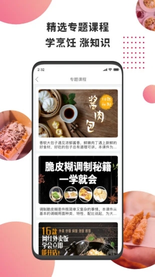 东方美食2022最新版
