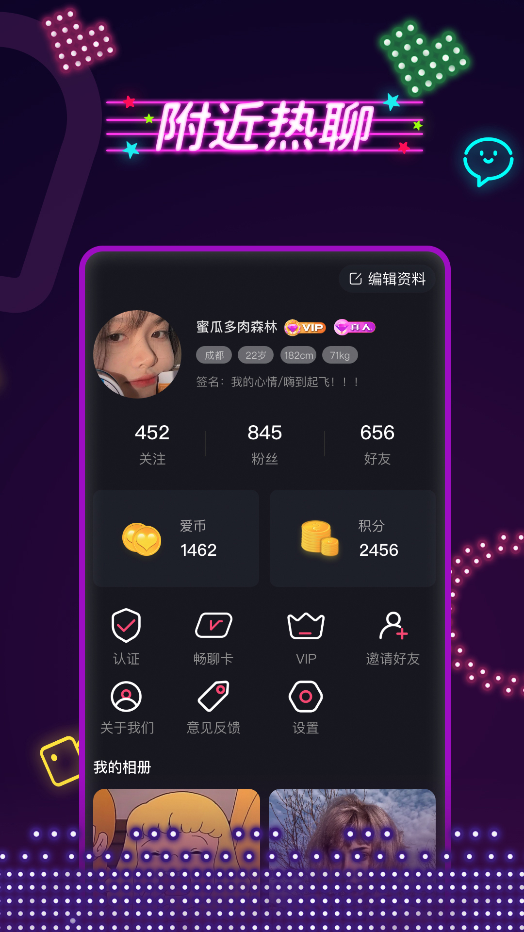 春茶社茶馆交友