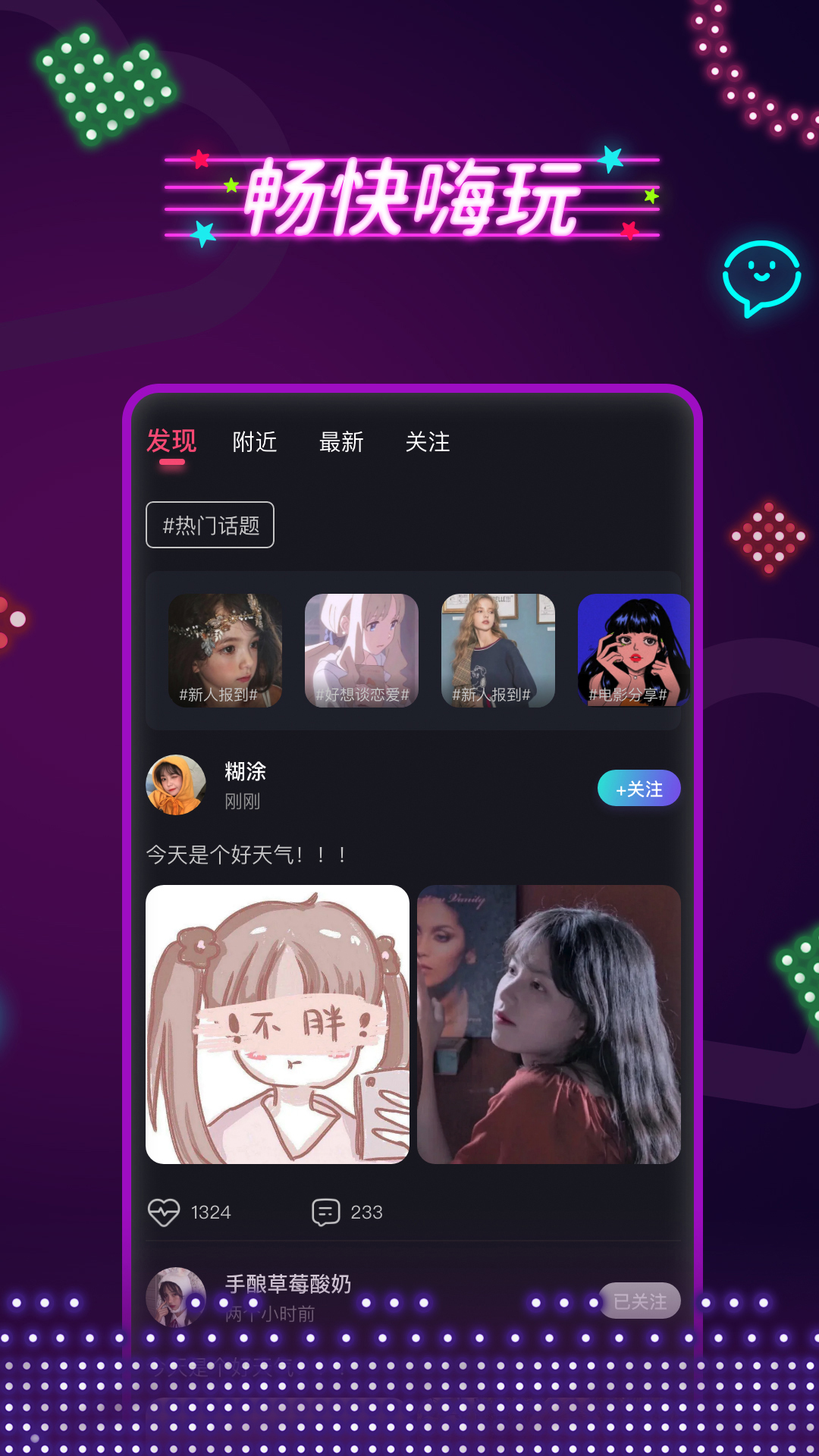 春茶社茶馆交友