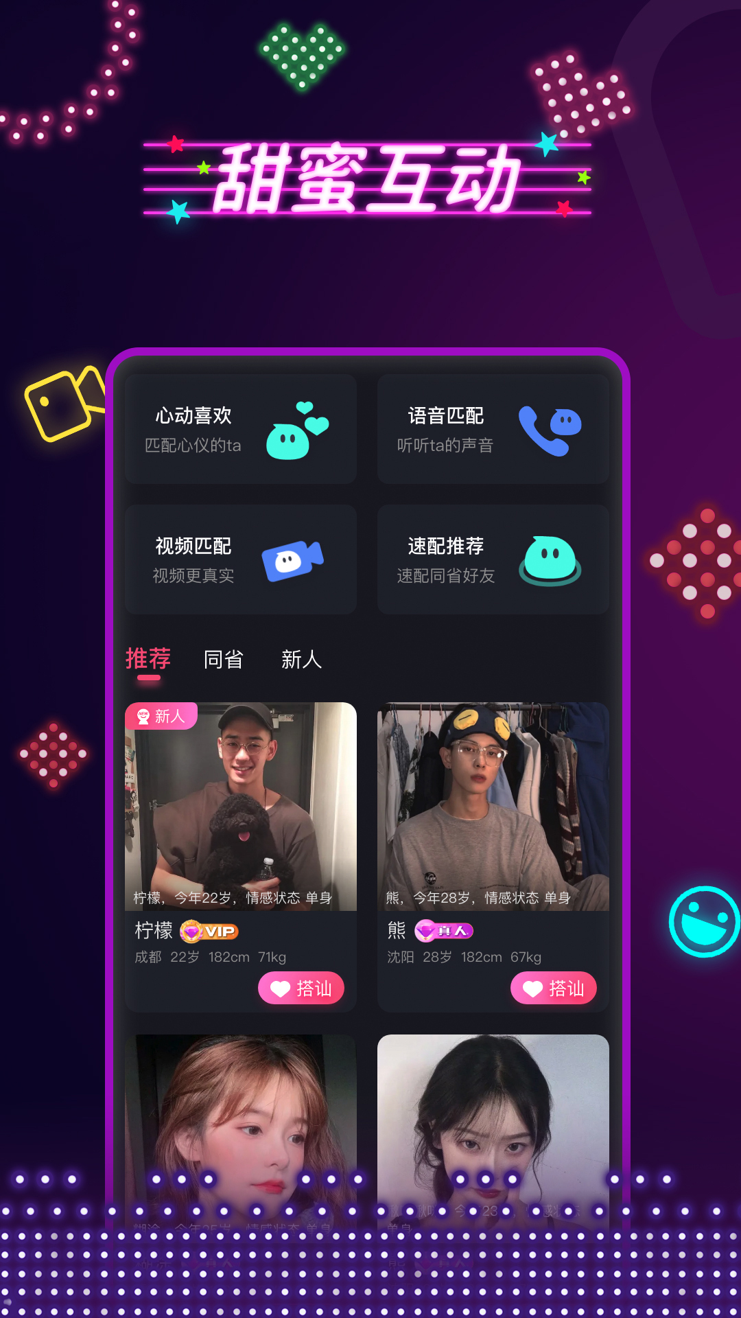 春茶社茶馆交友