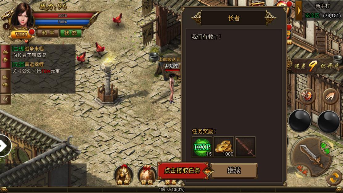 传奇联盟
