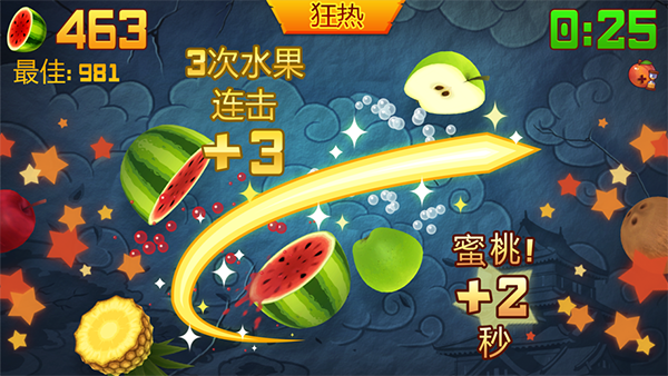 水果忍者2025官方版(fruit ninja)