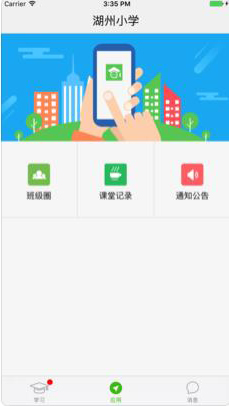 之江汇-浙江教育资源公共服务平台官方下载