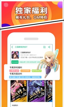 安卓乐嗨嗨游戏平台官方版