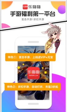 安卓乐嗨嗨游戏平台官方版