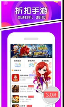 安卓乐嗨嗨游戏平台官方版