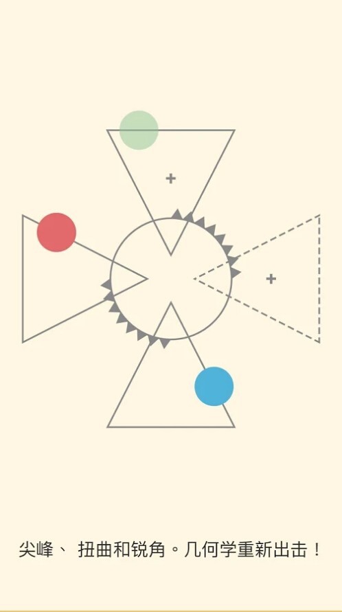 旋转平衡球2(Hyspherical 2)