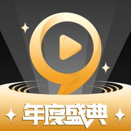 2025九秀直播间最新版本