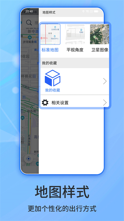 北斗导航2025最新版免费版下载安装