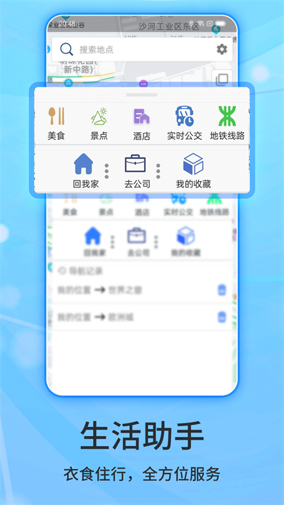 北斗导航2025最新版免费版下载安装