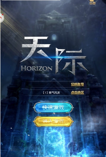 天际