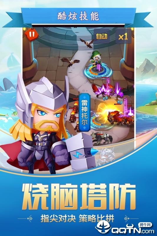 塔防纪元腾讯版
