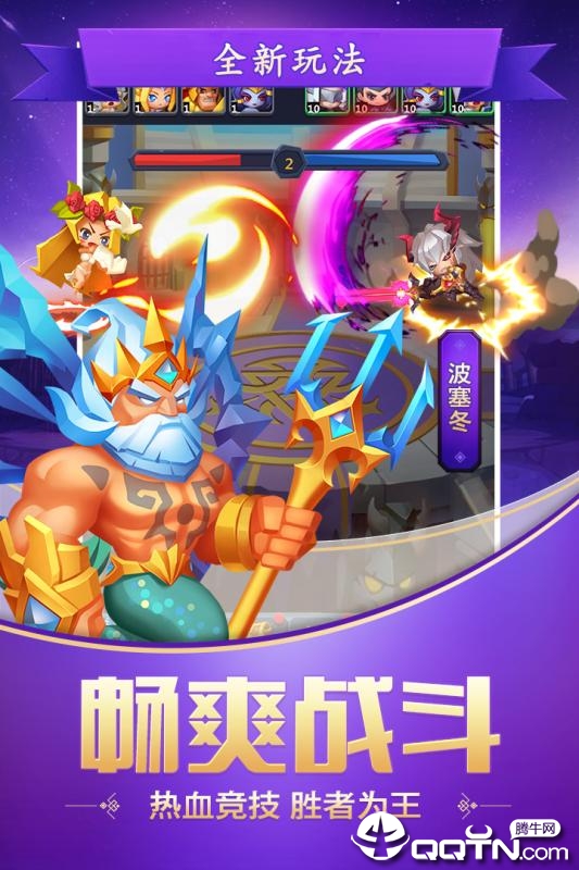 塔防纪元腾讯版