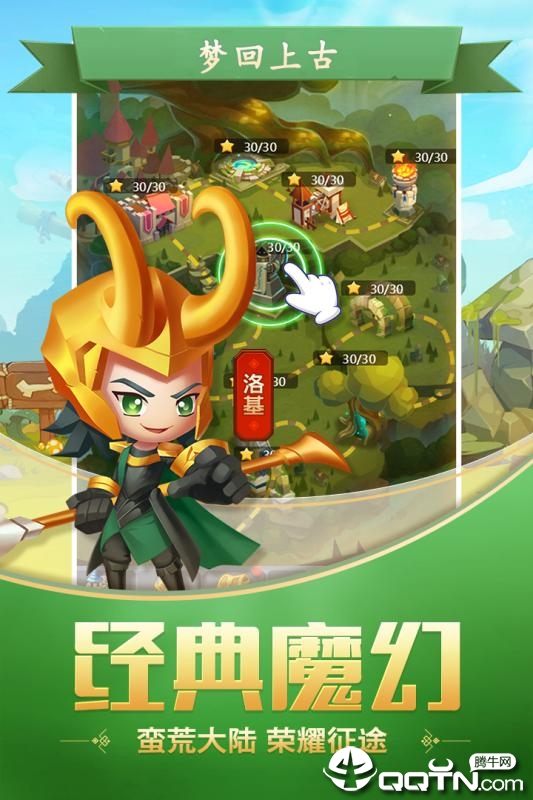 塔防纪元腾讯版
