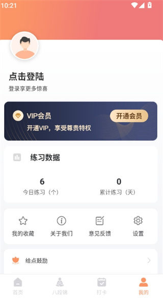 八段锦教学通app