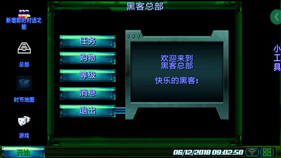 黑客帝国汉化版