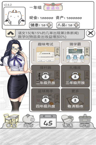 零花钱大作战免费版