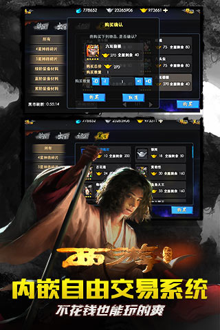 西游降魔篇3D手游下载