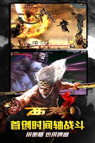 西游降魔篇3D手游下载