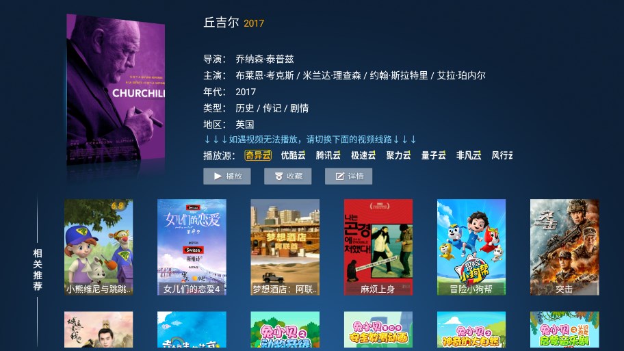 掌上视界影视下载安装
