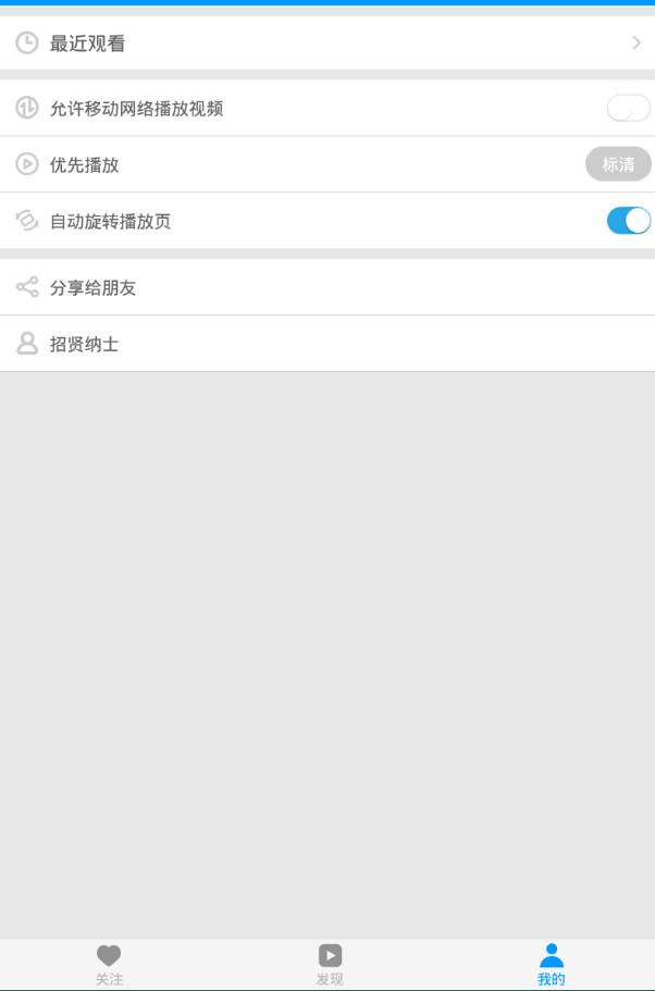 天天美剧app客户端下载安卓