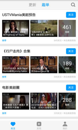 天天美剧app客户端下载安卓