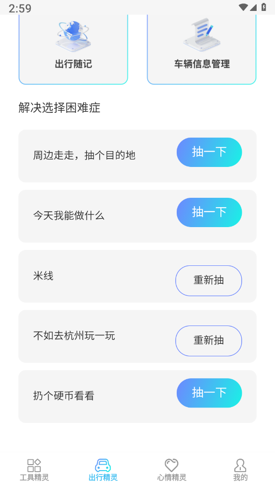 方糖手机精灵