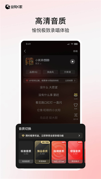 全民k歌下载免费2025新版