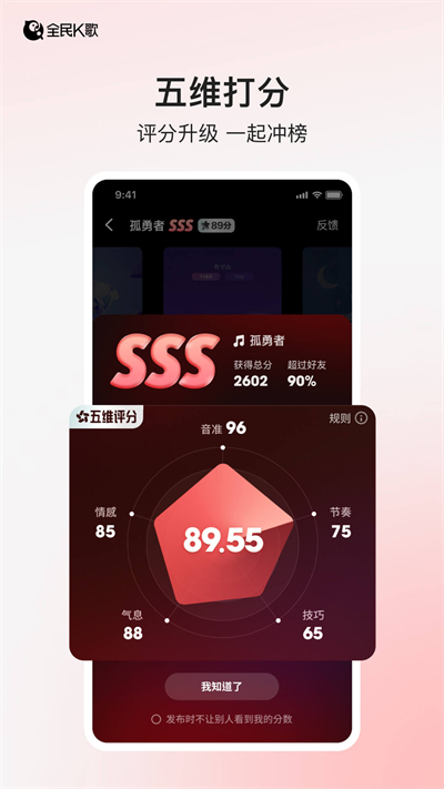 全民k歌下载免费2025新版