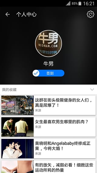 牛男网(男性资讯)下载