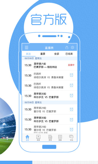 直播狗网络电视手机版下载
