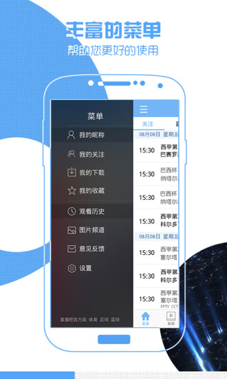 直播狗网络电视手机版下载