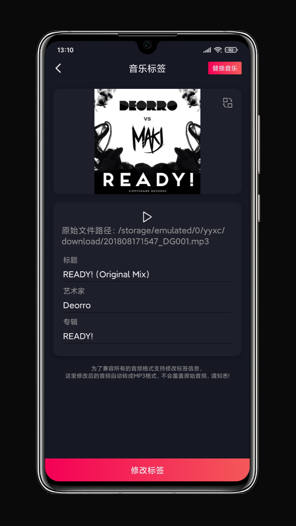 铃声剪辑app下载安装手机版