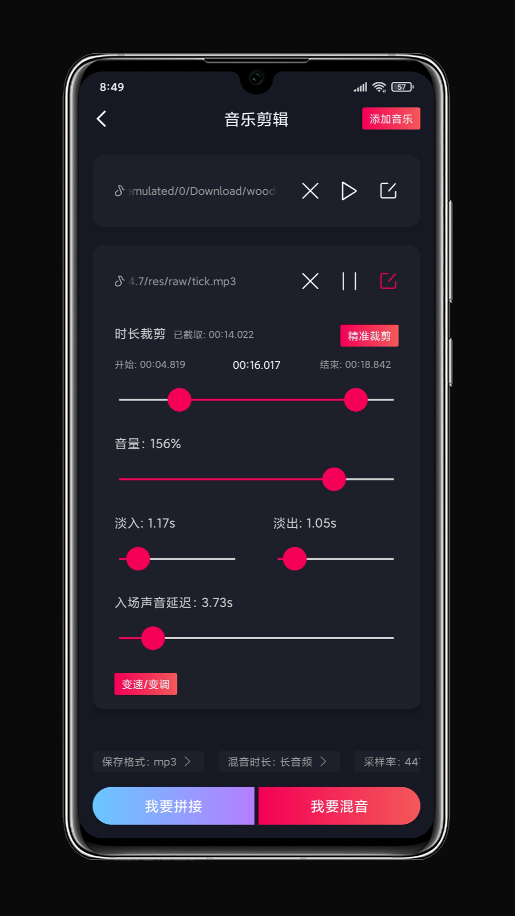 铃声剪辑app下载安装手机版