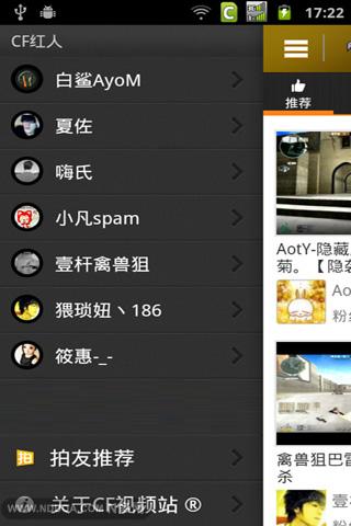 爱拍CF视频站官方下载