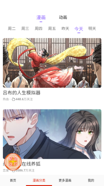 desire漫画app